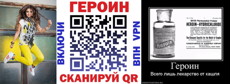 где можно купить Бор ГЕРОИН хмурый