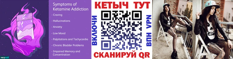 mega ONION  закладка  Бор  КЕТАМИН ketamine 