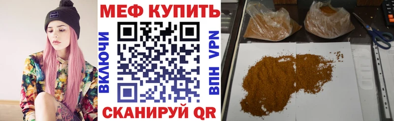 Мефедрон мука  закладки  Бор 