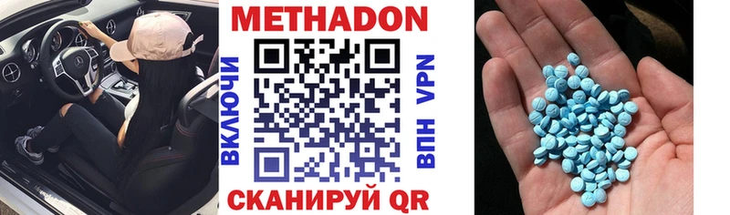 цены   Бор  Метадон methadone 