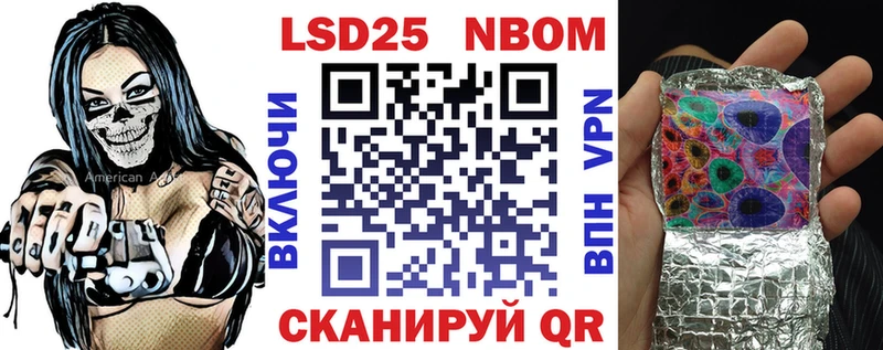 Марки 25I-NBOMe 1,8мг  Бор 